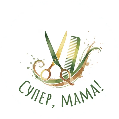 Супер, мама!